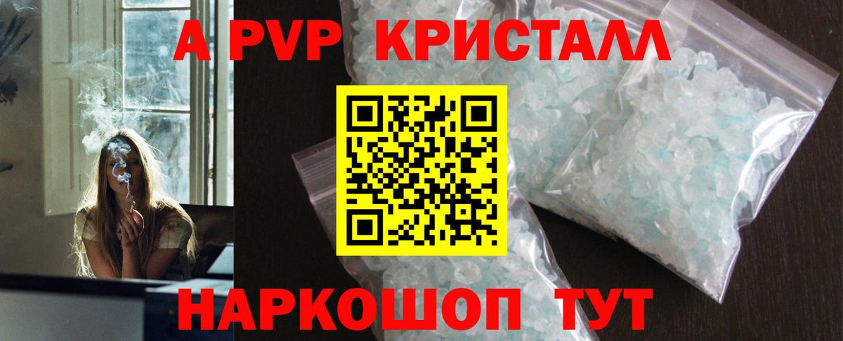 Alfa_PVP крисы CK  Вход с VPN  Alpha PVP СК  где продают наркотики  Чита  Alpha PVP 