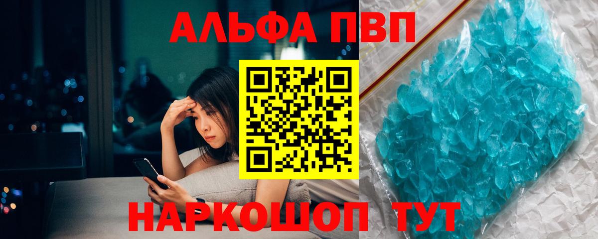 Alpha-PVP кристаллы Чита
