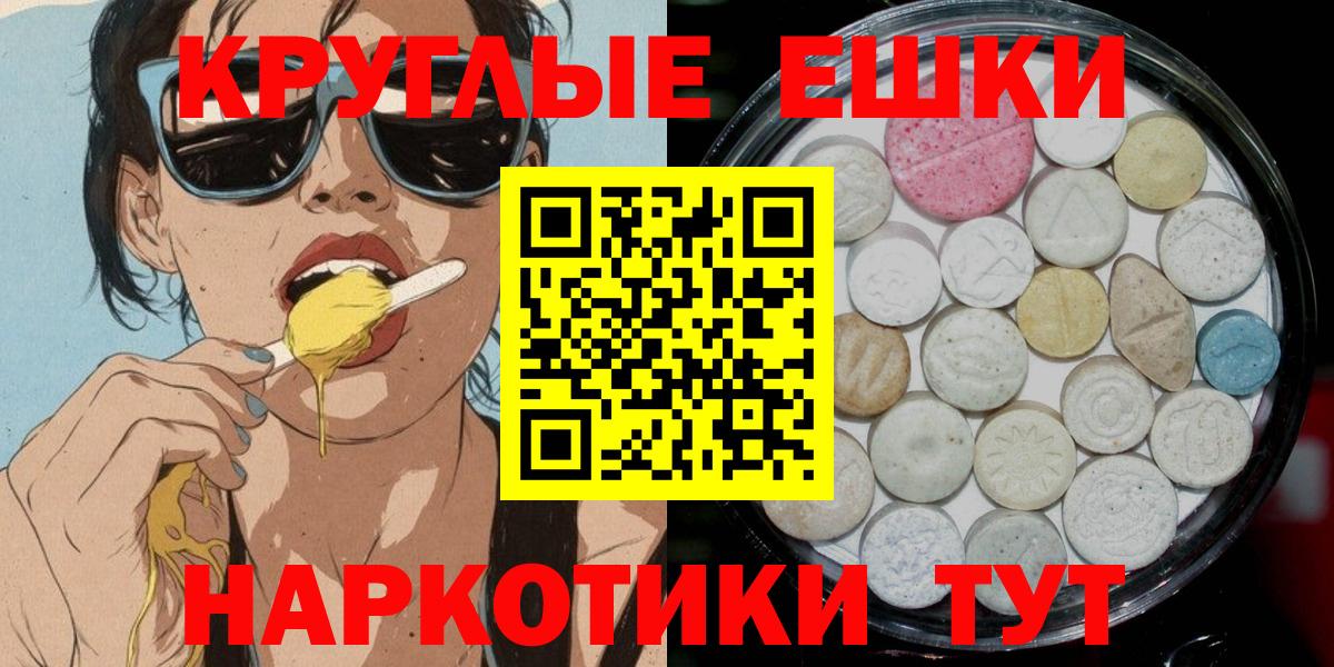 ЭКСТАЗИ mix  Вход с VPN  Ecstasy 280мг  ЭКСТАЗИ  Чита 