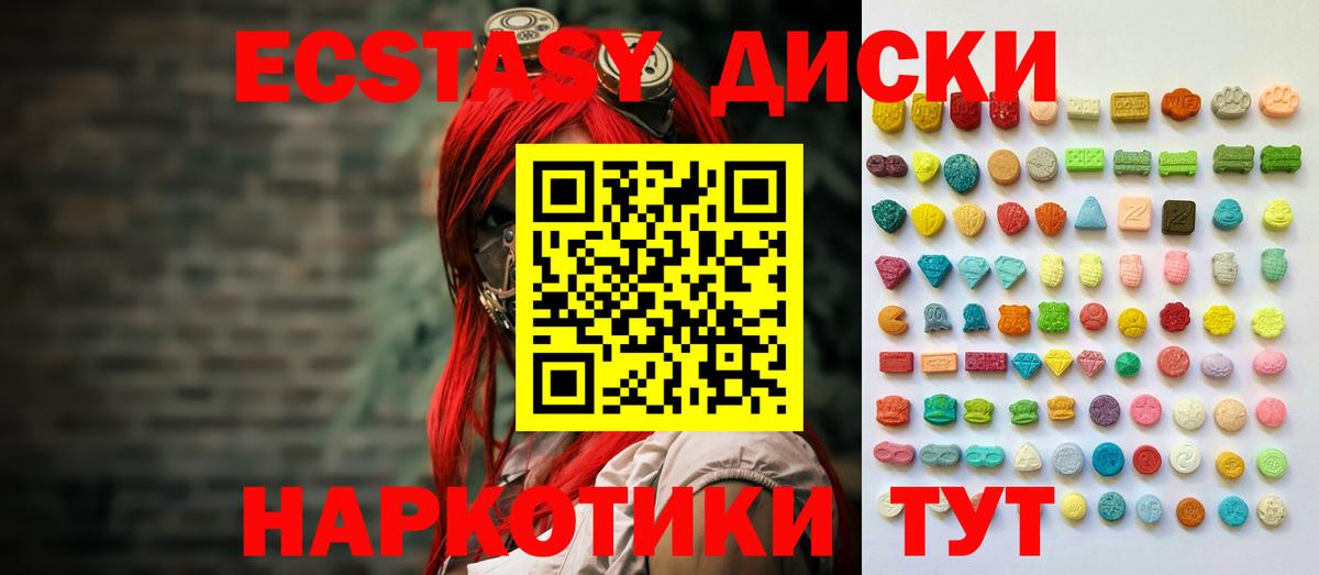 Ecstasy TESLA Чита