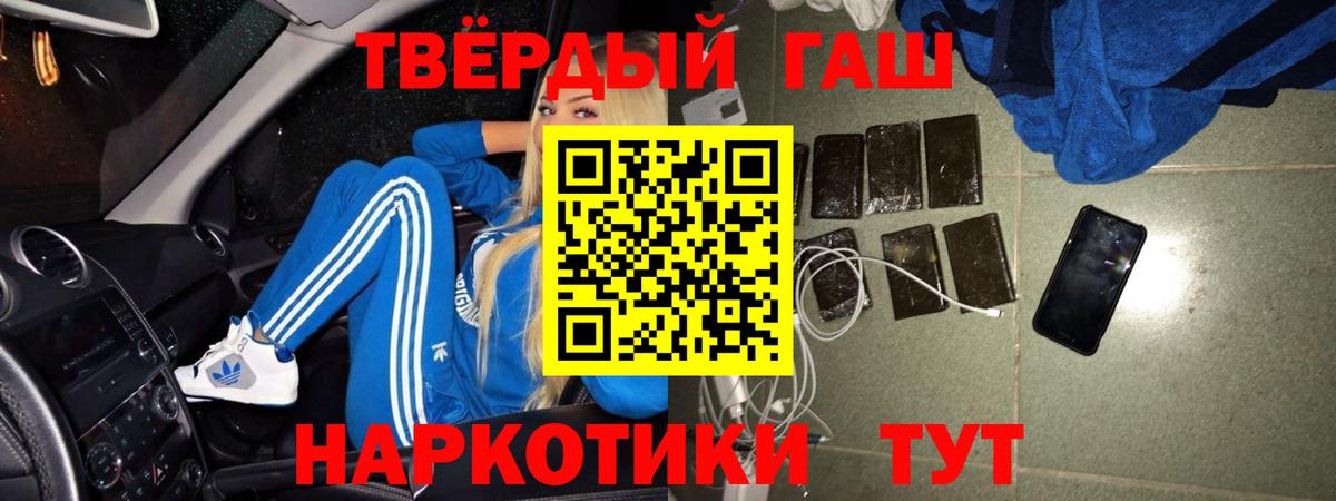 Чита  ГАШ  Вход с VPN  ГАШ хэш 