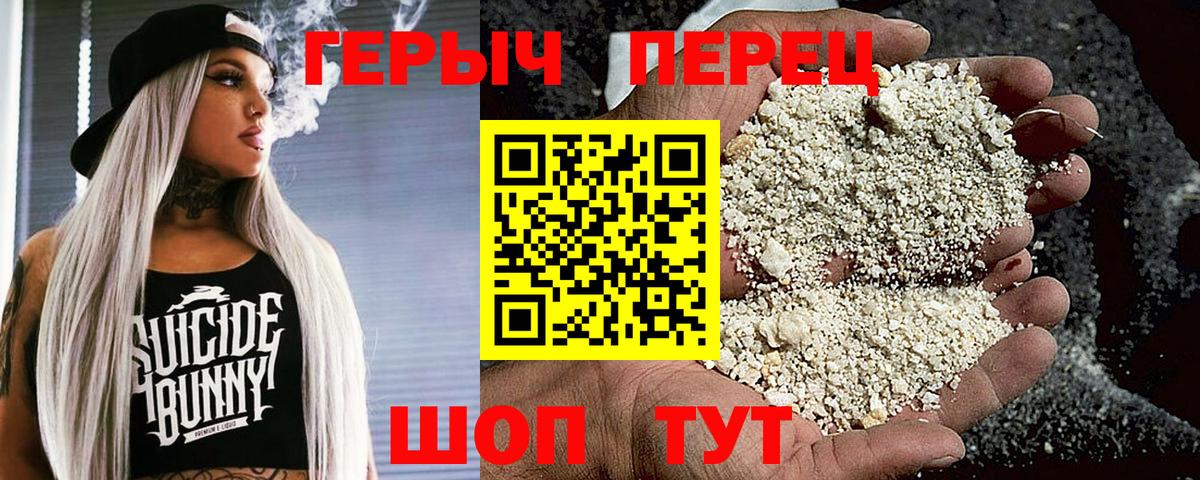 Героин герыч  Вход с VPN  Чита 