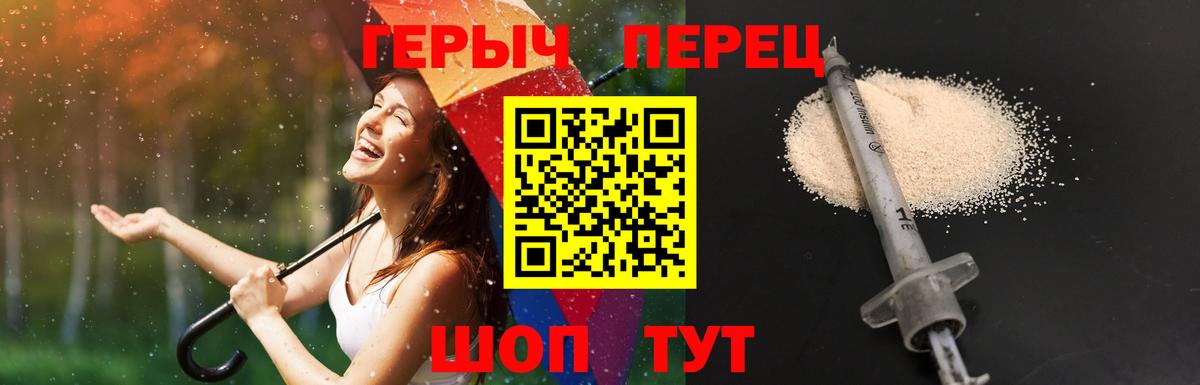 Героин гречка Чита