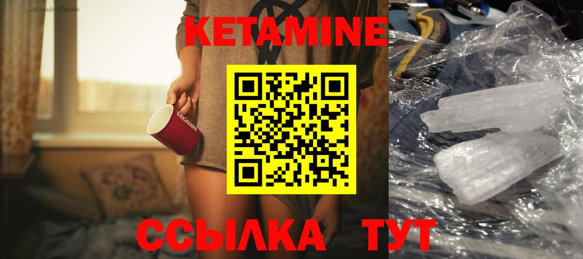 Чита  Кетамин ketamine  КЕТАМИН ketamine  Вход с VPN 