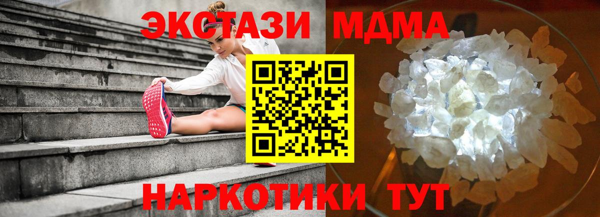 MDMA  MDMA кристаллы  Вход с VPN  MDMA кристаллы  Чита 