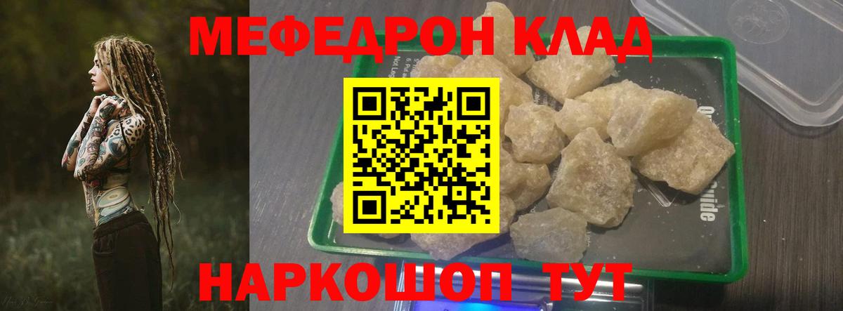Меф  цена   Мефедрон кристаллы  Вход с VPN  Чита  Мефедрон мука 