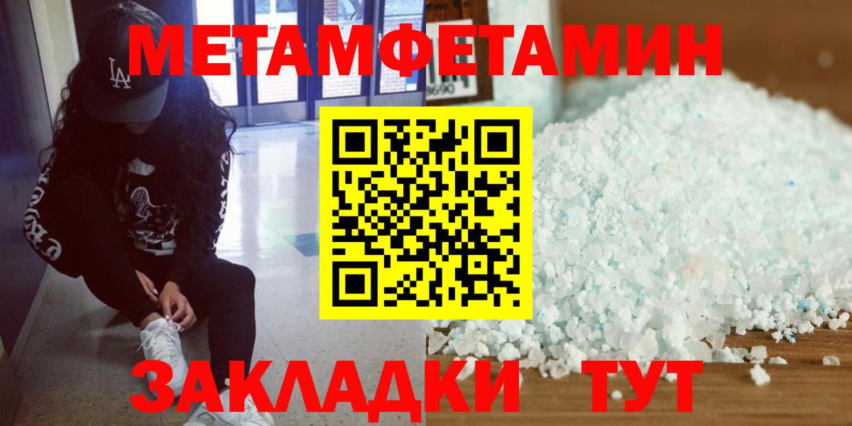 Чита  Первитин пудра  Вход с VPN 