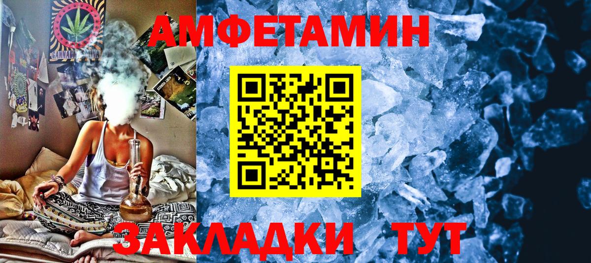МЕТАМФЕТАМИН Декстрометамфетамин 99.9% Чита