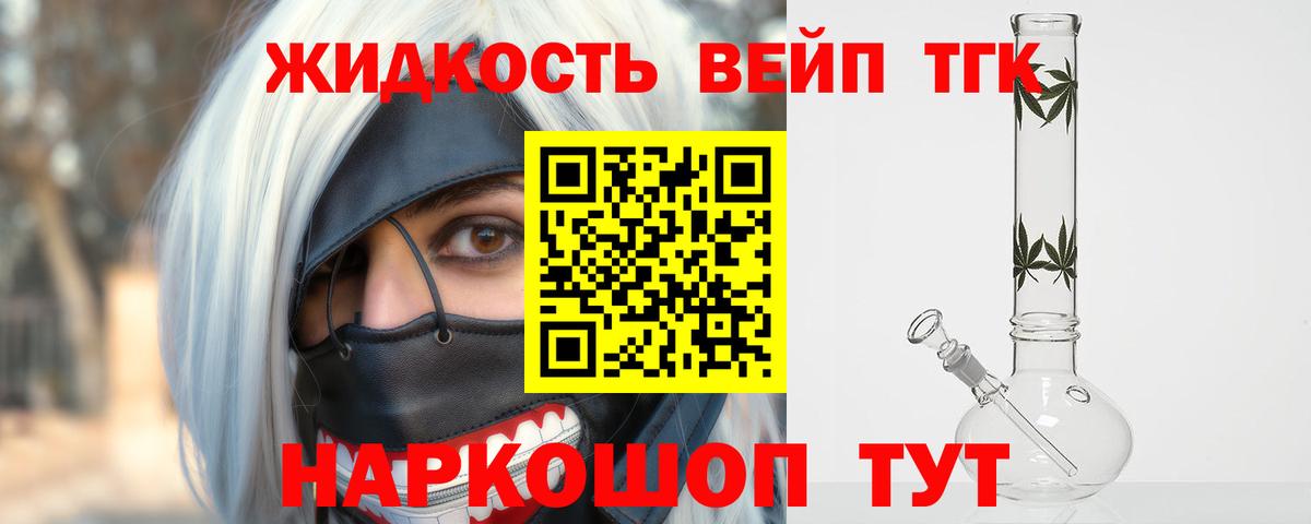 ТГК Wax Чита