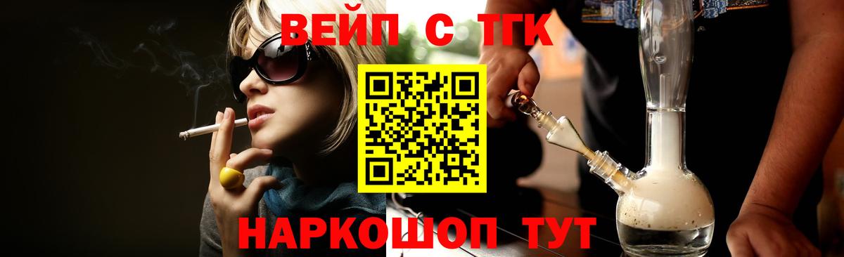ТГК жижа  ТГК THC oil  Вход с VPN  Чита 